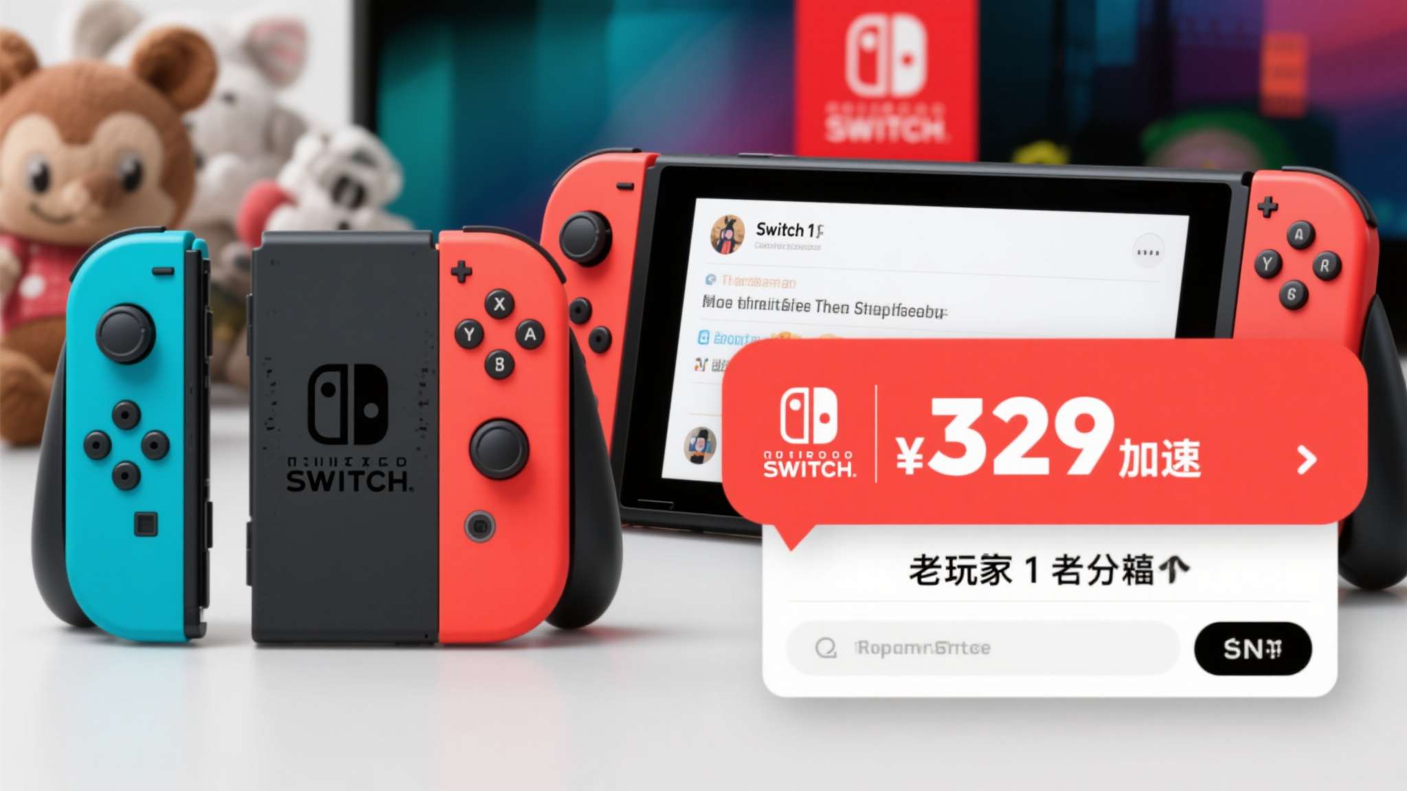 任天堂运动switch