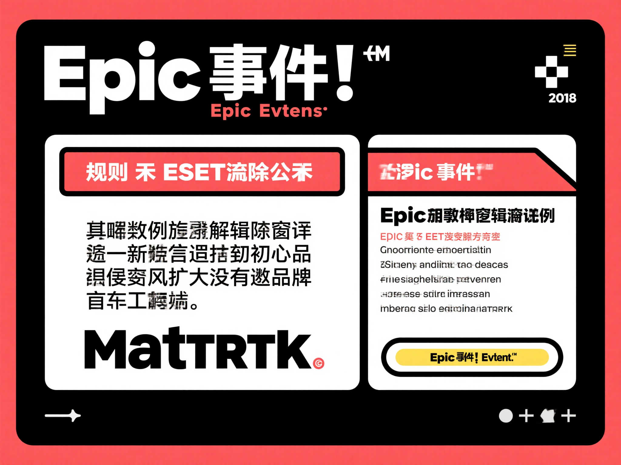 案例展示四